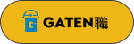 ガテン系求人ポータルサイト【ガテン職】掲載中!